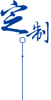 安全環保